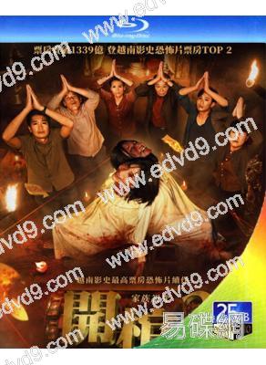 開棺2:惡魔附身(2026)(驚悚片)(台灣院綫電影)(25G藍光)