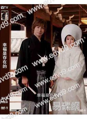 幸福是存在的(2026)(北川景子)(高清獨家版)