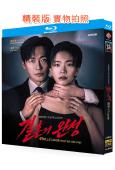 婚姻之後(2026)(南宫珉 李雪)(3BD)(25G藍光)