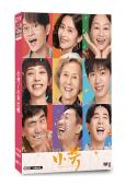 小芳/小芳出嫁(2026)(王影璐 辛雲來)(4片裝)(高清獨家版)