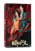 昭陽公主(2026)(李宏毅 孔雪兒)(4片裝)(高清獨家版)