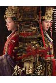 禦廷謠/江山為聘(2026)(吳謹言 陳哲遠)(高清6片裝)