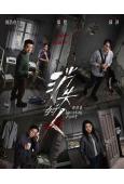 消失的人/消失的孩子(電影版)(2026)(高清獨家版)