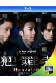 犯罪者(2026)(高橋一生 齋藤工)(2BD)(25G藍光)