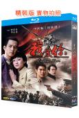 來不及説我愛你(2010)(鍾漢良 李小冉)(2BD)(25G藍光)