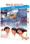 心動(1999)(金城武 梁詠琪)(愛情片)(25G藍光精裝...