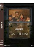 最後孤屋(2026)(格蕾塔·李)(科幻驚悚片)(高清獨家版)