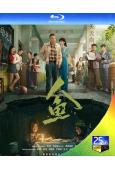 (預售08.26)人魚(2026)(劉孜 張開泰)(2BD)...