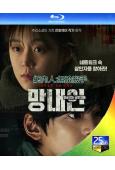 網內人:無臉殺手(2025)(犯罪驚悚片)(25G藍光)