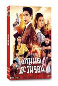冬季暖陽(2026)(泰劇)(6片裝)(高清獨家版)