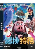 (台配國語)豬排特務/賞金獵猪(2024)(動漫)(高清獨家版)