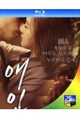 愛人(2015版)(文珠妍 崔相俊)(韓國情色)(25G藍光)