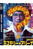 解謎競技場/推理競技場(2026)(唐澤壽明)(高清獨家版)