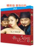 淫亂書生(2006)(韓石圭 李凡秀)(韓國情色)(25G藍光)