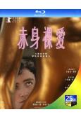 赤身裸愛/袒露(2026)(大尺度劇情片)(台灣正上映)(25G藍光)