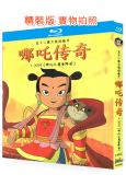 哪吒傳奇(TV全集+三部電影版)(1979-2025)(動漫)(3BD)(25G藍光精裝版)