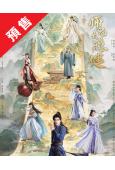(預售09.05)師兄太穩健(2026)(敖瑞鵬 孫珍妮)(高清6片裝)