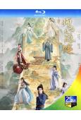 (預售09.05)師兄太穩健(2026)(敖瑞鵬 孫珍妮)(4BD)(25G藍光)