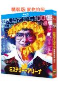解謎競技場/推理競技場(2026)(唐澤壽明)(25G藍光)