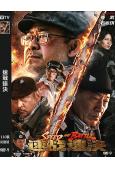 速戰速決(2026)(姜武 杜奕衡)(高清獨家版)