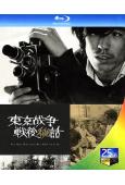 東京戰爭戰後秘史(1970)(經典劇情片)(25G藍光精裝版)