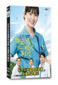 在勿忘草盛開的城鎮 安曇野診療記(2026)(福本莉子)(4片裝)(高清獨家版)
