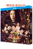 我是歌手第11季/歌手7(2026)(3BD)(25G藍光精裝版)