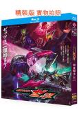 假面騎士ZZZ(2025)(特攝劇)(4BD)(25G藍光精裝版)