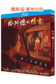 給阿嬤的情書(2026)(院線電影)(豆瓣高分!)(25G藍光)