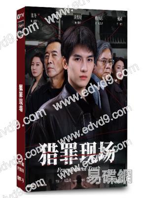 獵罪現場(2026)(鄭曉寧 黃俊捷)(刑偵懸疑)(2片裝)(高清獨家版)