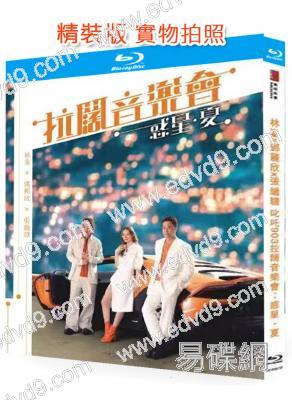 林峯x 鄧麗欣x 張繼聰 叱吒903拉闊音樂會:惑星·夏(2025)(25G藍光精裝版)