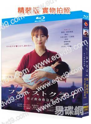 母子救命急救班(2026)(比嘉愛未)(2BD)(25G藍光)