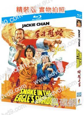 蛇形刁手(1978)(成龍)(喜劇動作片)(25G藍光精裝版)