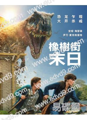 橡樹街末日/逃出絕命街(2026)(安妮·海瑟薇)(最新恐龍片!)(高清獨家版)