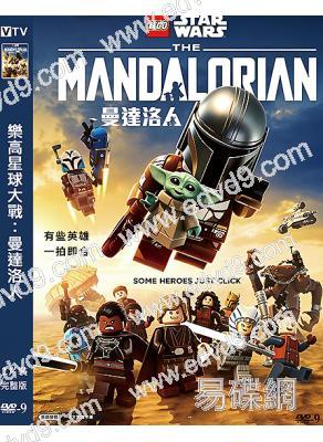 LEGO樂高星球大戰:曼達洛人(2026)(動漫)(高清獨家版)