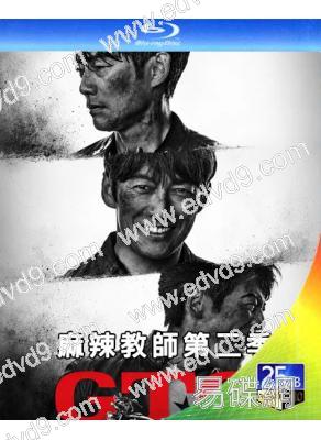 (預售09.22)GTO 麻辣教師 第二季(2026)(反町隆史)(2BD)(25G藍光)