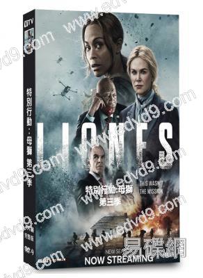 特別行動:母獅 第三季(2026)(妮可·基德曼)(4片裝)(高清獨家版)