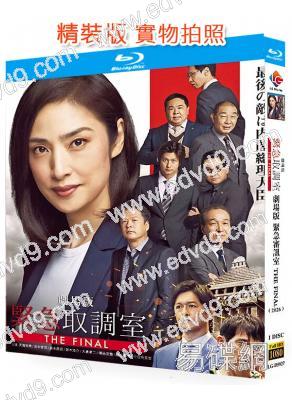 電影版女王偵訊室THE FINAL(2025)(天海祐希)(25G藍光)