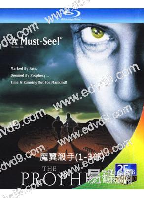 魔翼殺手(1-3部)(1995-2000)(驚悚恐怖片)(3BD)(25G藍光精裝版)