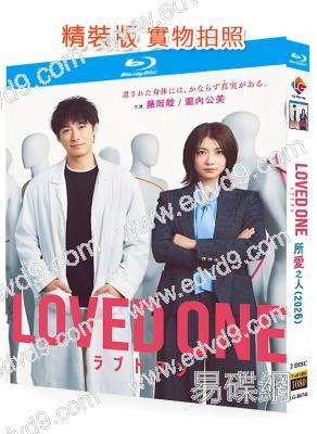 摯愛法醫/所愛之人(2026)(藤岡靛)(2BD)(25G藍光)
