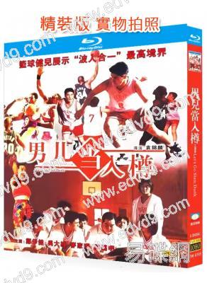 男兒當入樽(1994)(鄭伊健 吳大維)(喜劇片)(25G藍光精裝版)