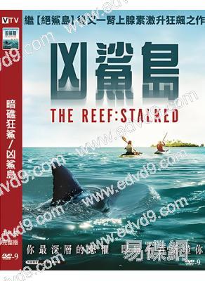 暗礁狂鯊/凶鯊島(2022)(驚悚片)(高清獨家版)