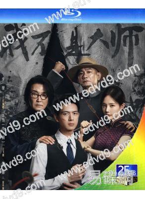 (預售10.12)我不是大師(2026)(李現 李一桐)(3BD)(25G藍光)