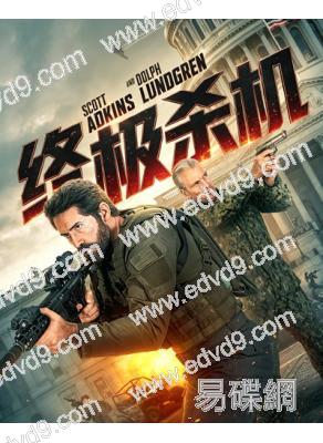 終極殺機/一擊3(2026)(斯科特·阿金斯)(槍戰動作片)(高清獨家版)