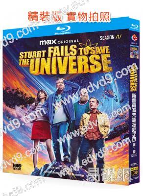 斯圖爾特未能拯救宇宙 第一季(2026)(2BD)(25G藍光)