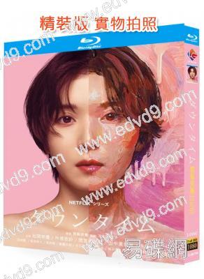 假面美顏(2026)(松岡茉優)(懸疑日劇)(2BD)(25G藍光)