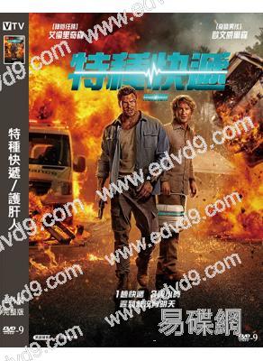 特種快遞/護肝人(2026)(<俠探傑克>男主角)(台灣正上映)(高清獨家版)