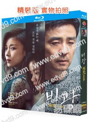 雨光(2026)(柳承龍 河智苑)(懸疑劇情片)(25G藍光)