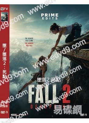 墜/墜落2:死點(2026)(熱門冒險片續集)(台灣正上映)(高清獨家版)