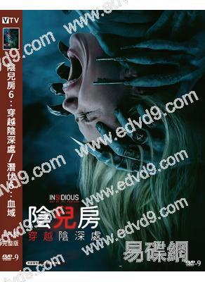 陰兒房6:穿越陰深處/潛伏6:血域(2026)(熱門驚悚片)(高清獨家版)